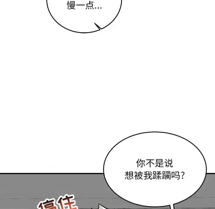 亲爱的你-Liebling！ 亲爱的你-Liebling！第 138 话 第171页