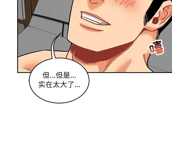亲爱的你-Liebling！ 亲爱的你-Liebling！第 138 话 第174页