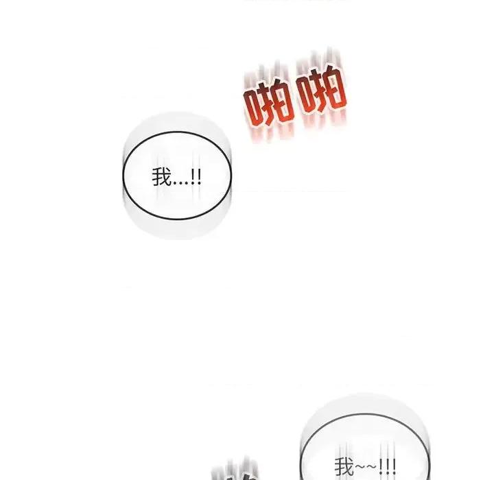 亲爱的你-Liebling！ 亲爱的你-Liebling！第 138 话 第193页