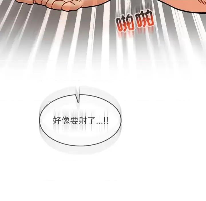 亲爱的你-Liebling！ 亲爱的你-Liebling！第 138 话 第197页
