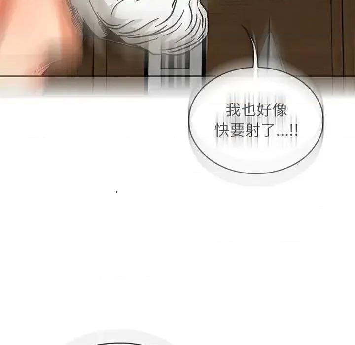 亲爱的你-Liebling！ 亲爱的你-Liebling！第 138 话 第199页