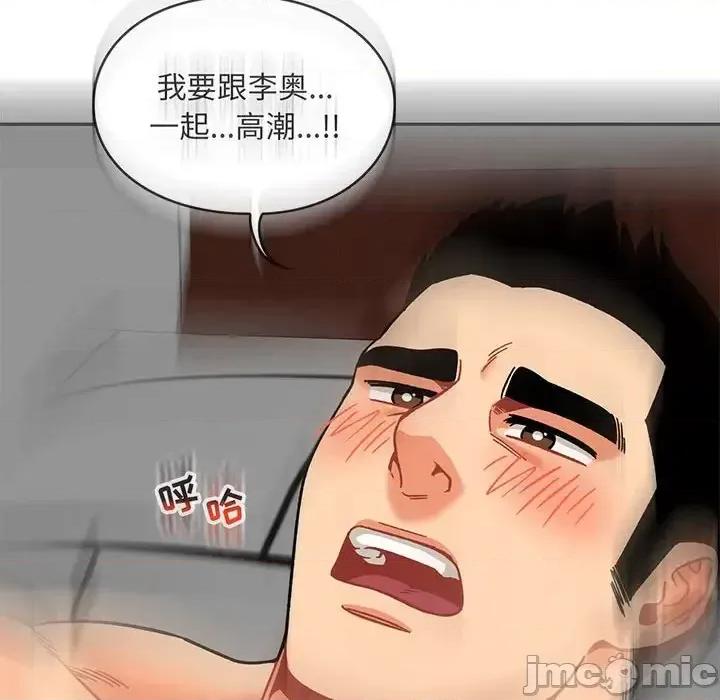 亲爱的你-Liebling！ 亲爱的你-Liebling！第 138 话 第200页