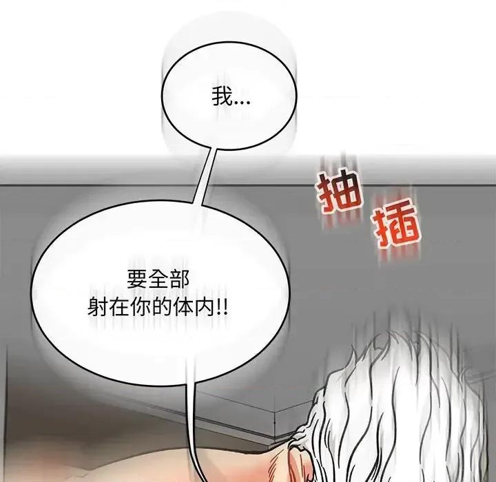 亲爱的你-Liebling！ 亲爱的你-Liebling！第 138 话 第202页