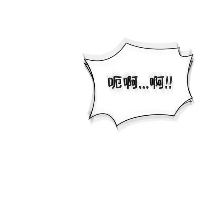 亲爱的你-Liebling！ 亲爱的你-Liebling！第 138 话 第209页