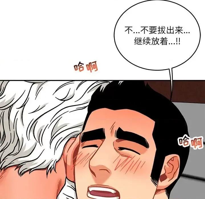 亲爱的你-Liebling！ 亲爱的你-Liebling！第 138 话 第218页