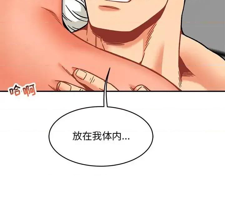 亲爱的你-Liebling！ 亲爱的你-Liebling！第 138 话 第219页