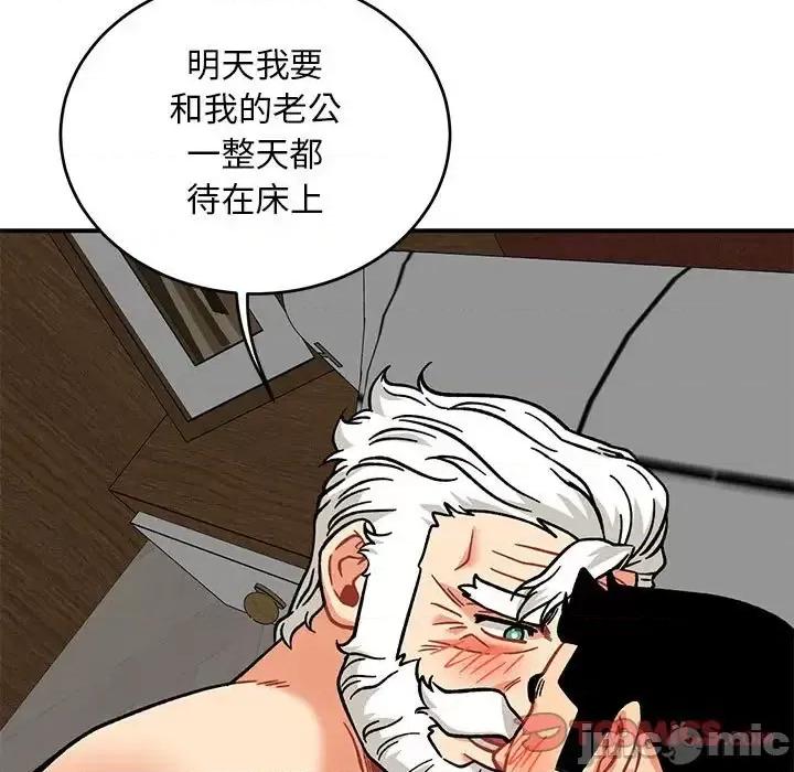 亲爱的你-Liebling！ 亲爱的你-Liebling！第 138 话 第225页