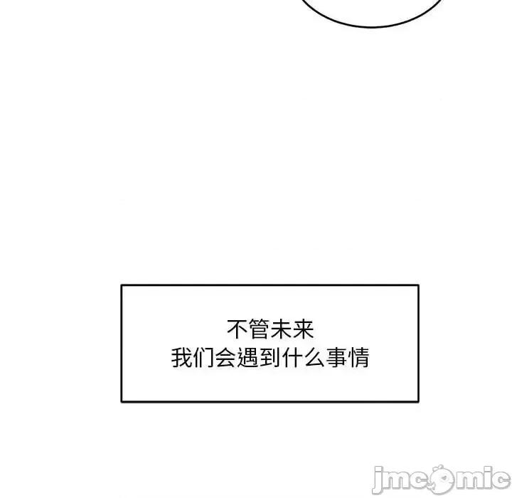 亲爱的你-Liebling！ 亲爱的你-Liebling！第 138 话 第260页