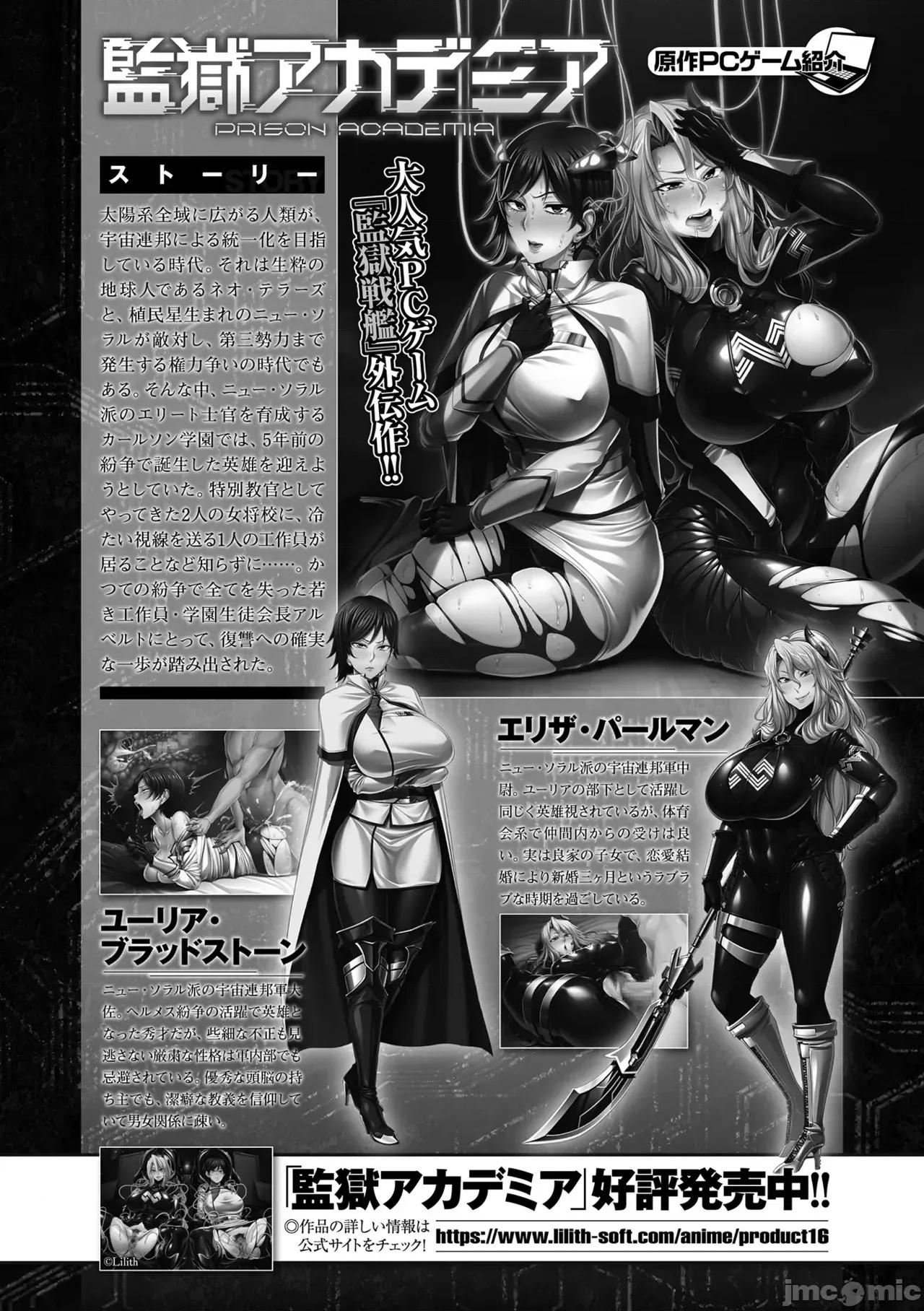 くっ杀ヒロインズVol.8 [机翻+个人整理] [アンソロジー] くっ杀ヒロインズVol.8 [DL版] 第4页