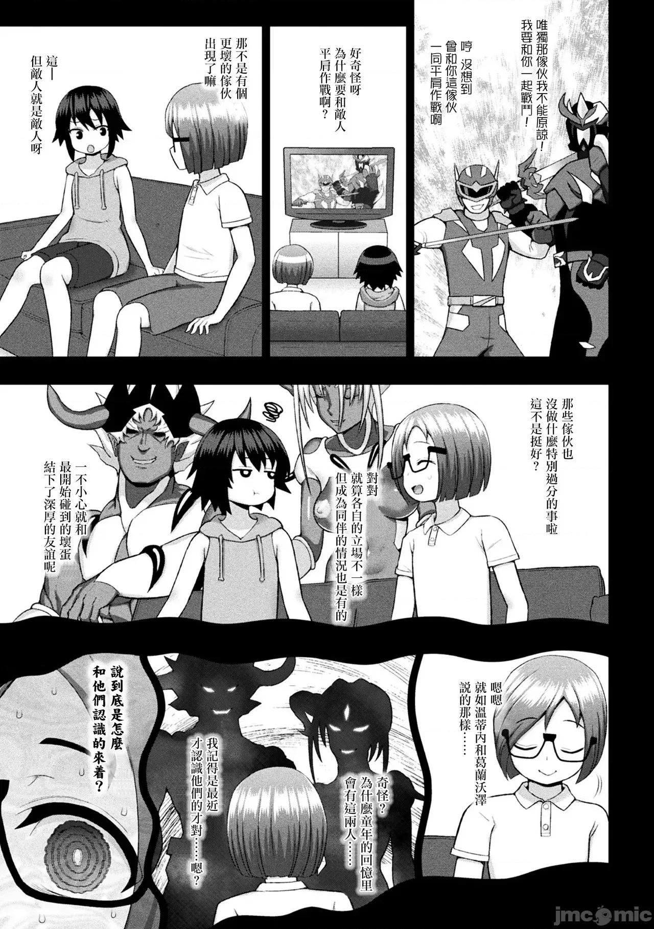 くっ杀ヒロインズVol.8 [机翻+个人整理] [アンソロジー] くっ杀ヒロインズVol.8 [DL版] 第29页