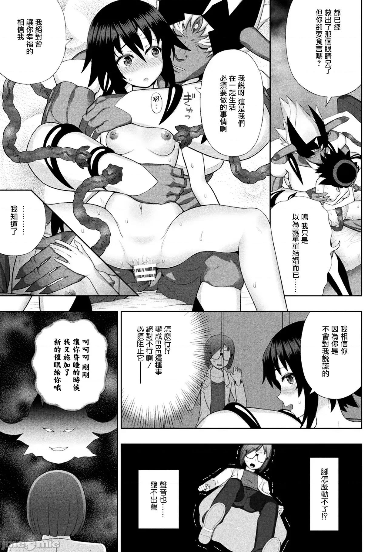 くっ杀ヒロインズVol.8 [机翻+个人整理] [アンソロジー] くっ杀ヒロインズVol.8 [DL版] 第45页