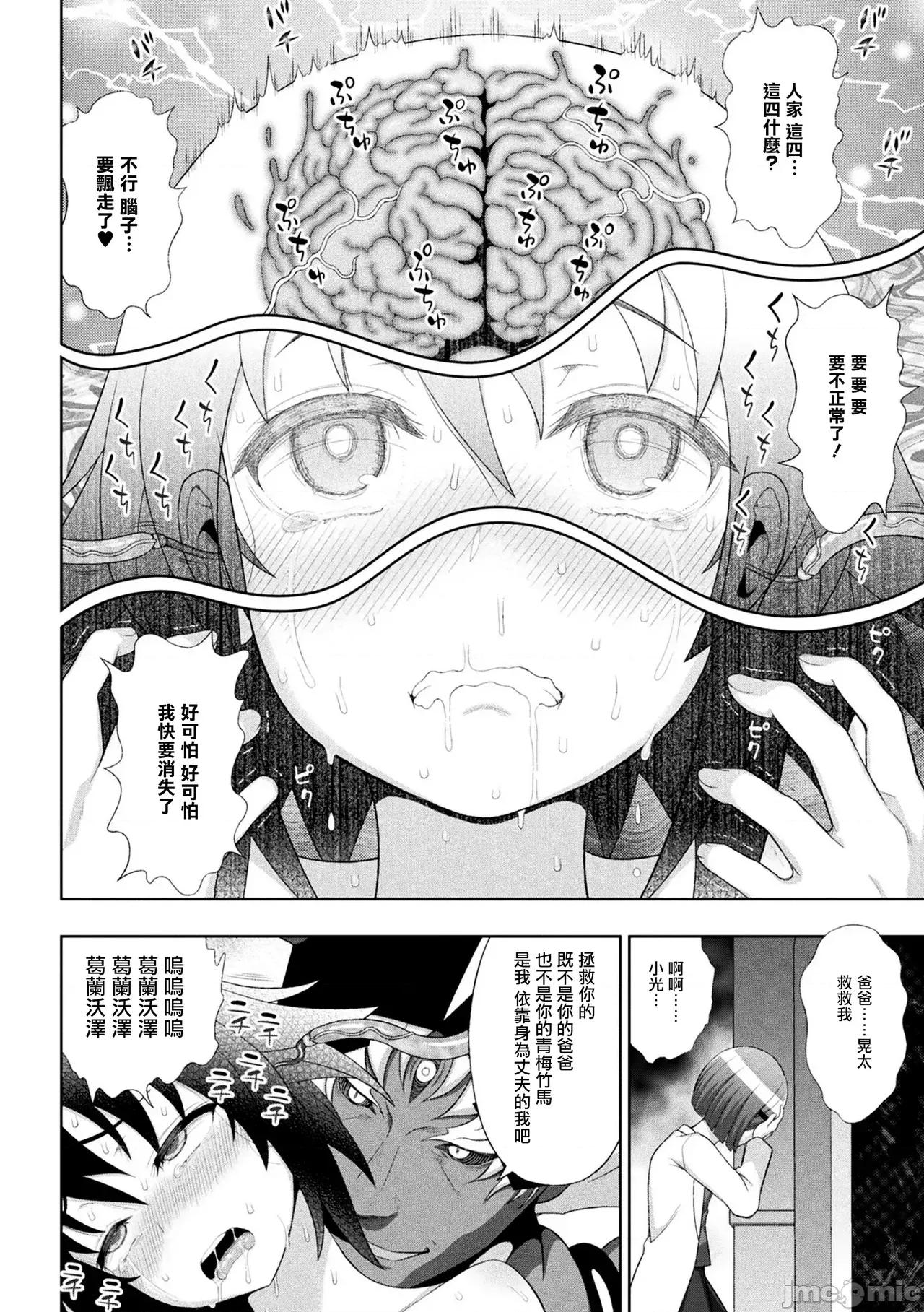 くっ杀ヒロインズVol.8 [机翻+个人整理] [アンソロジー] くっ杀ヒロインズVol.8 [DL版] 第48页