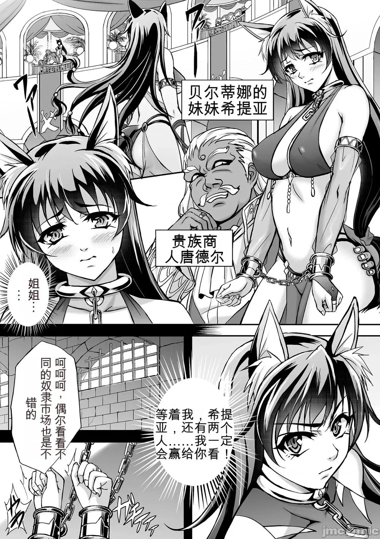 くっ杀ヒロインズVol.8 [机翻+个人整理] [アンソロジー] くっ杀ヒロインズVol.8 [DL版] 第76页