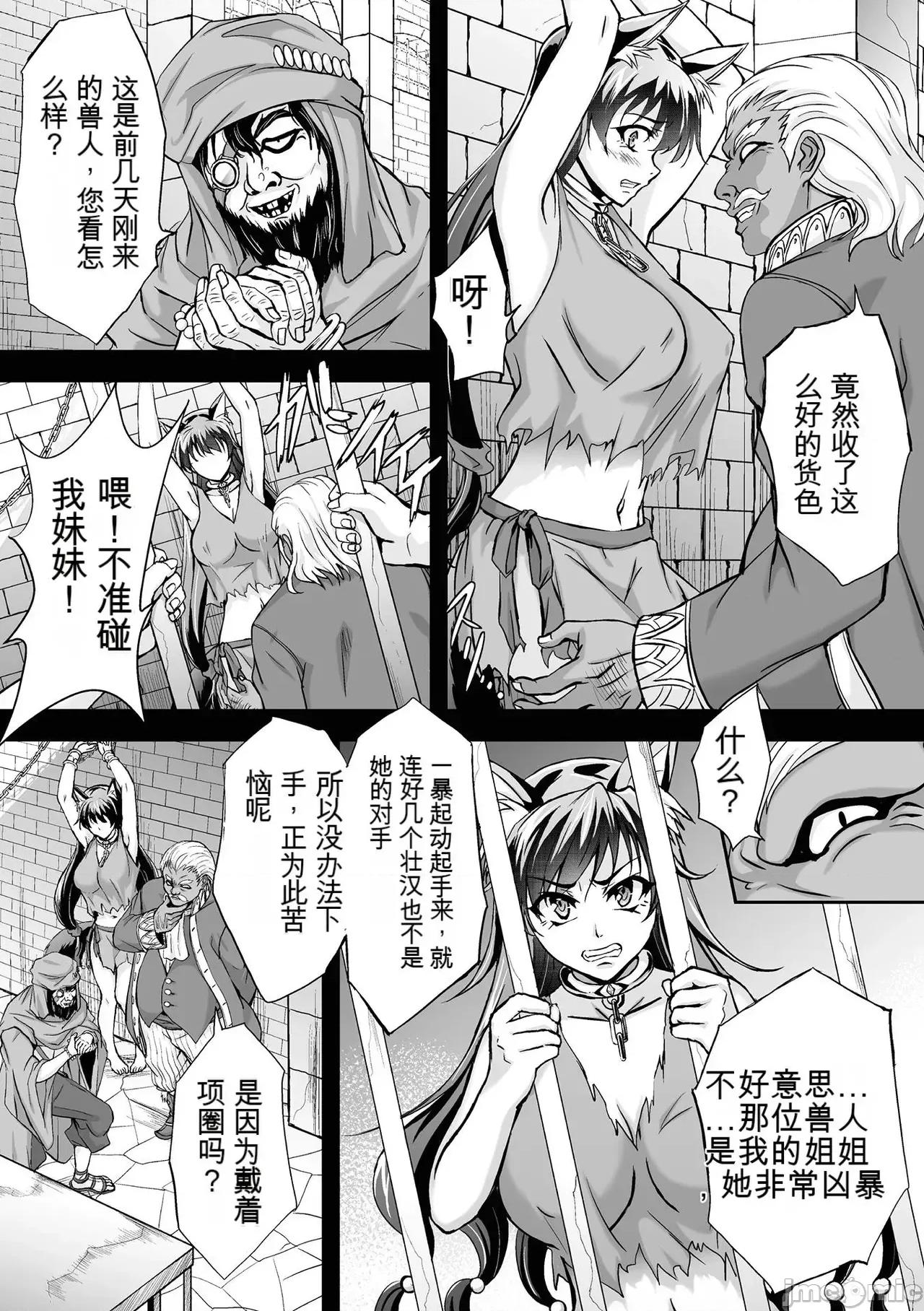 くっ杀ヒロインズVol.8 [机翻+个人整理] [アンソロジー] くっ杀ヒロインズVol.8 [DL版] 第77页