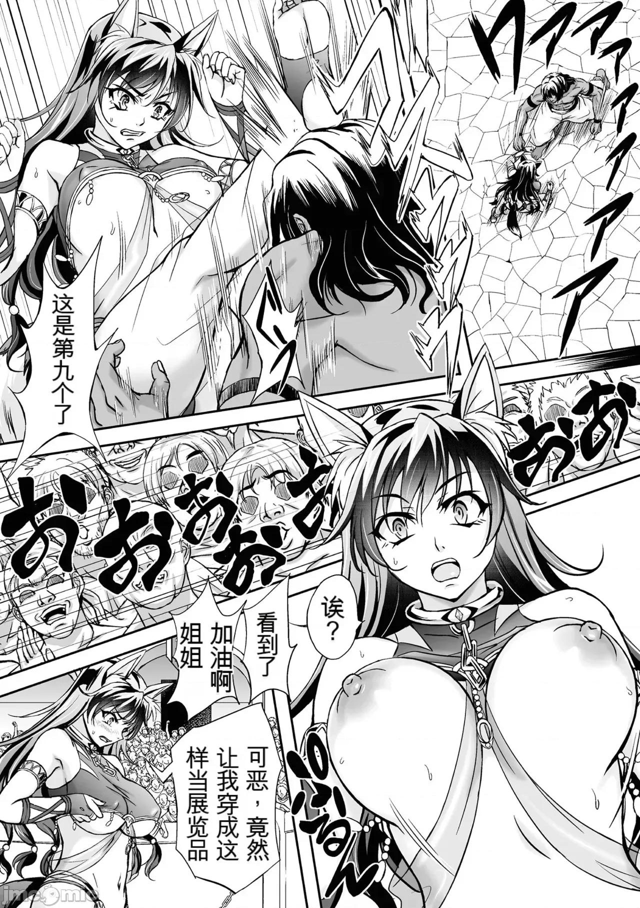 くっ杀ヒロインズVol.8 [机翻+个人整理] [アンソロジー] くっ杀ヒロインズVol.8 [DL版] 第79页
