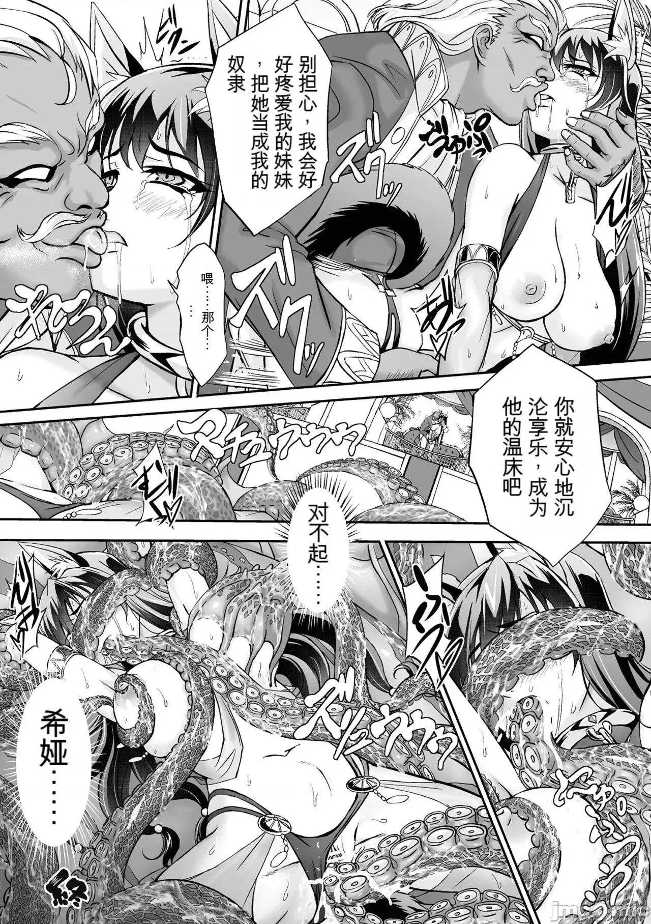 くっ杀ヒロインズVol.8 [机翻+个人整理] [アンソロジー] くっ杀ヒロインズVol.8 [DL版] 第96页