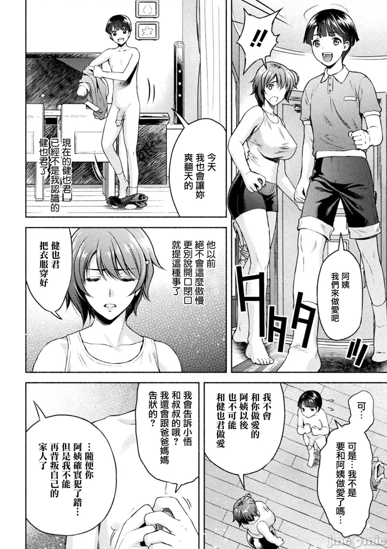 くっ杀ヒロインズVol.8 [机翻+个人整理] [アンソロジー] くっ杀ヒロインズVol.8 [DL版] 第100页
