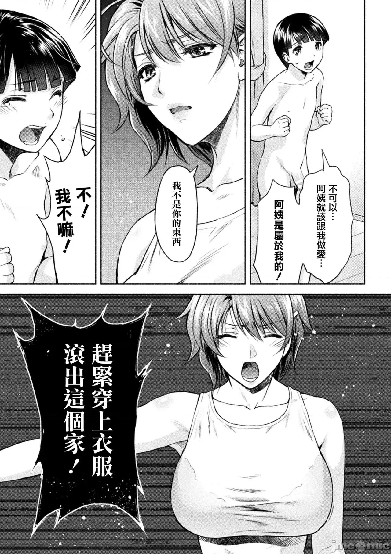 くっ杀ヒロインズVol.8 [机翻+个人整理] [アンソロジー] くっ杀ヒロインズVol.8 [DL版] 第101页