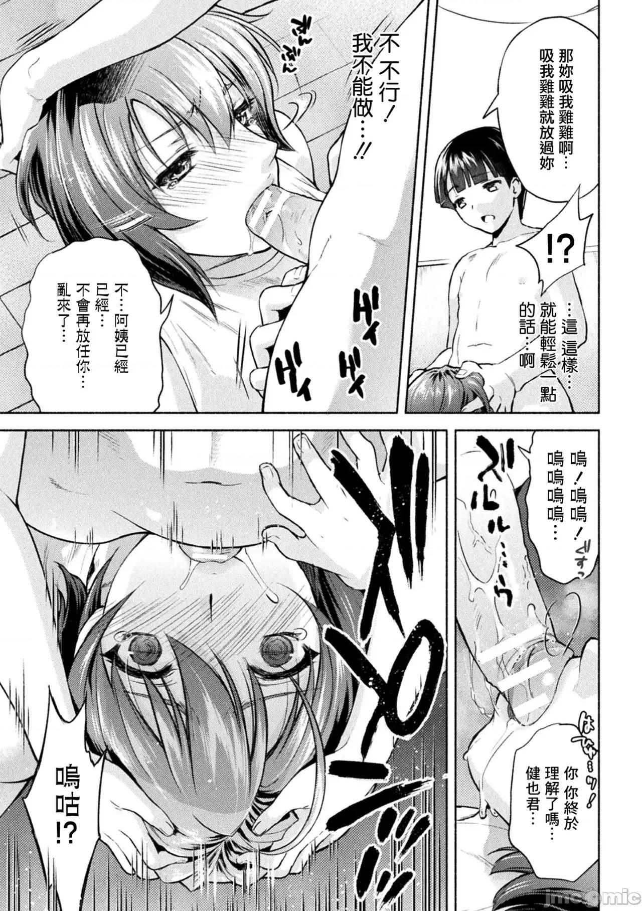 くっ杀ヒロインズVol.8 [机翻+个人整理] [アンソロジー] くっ杀ヒロインズVol.8 [DL版] 第105页
