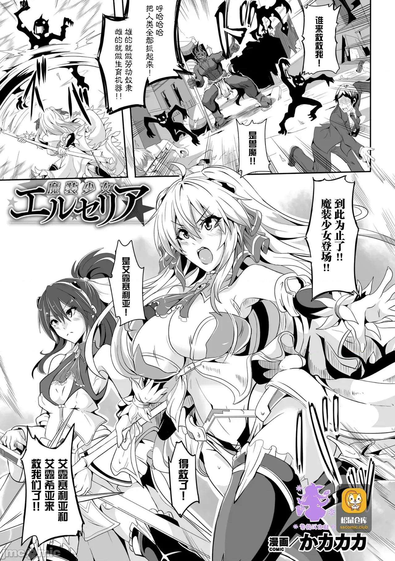 くっ杀ヒロインズVol.8 [机翻+个人整理] [アンソロジー] くっ杀ヒロインズVol.8 [DL版] 第121页