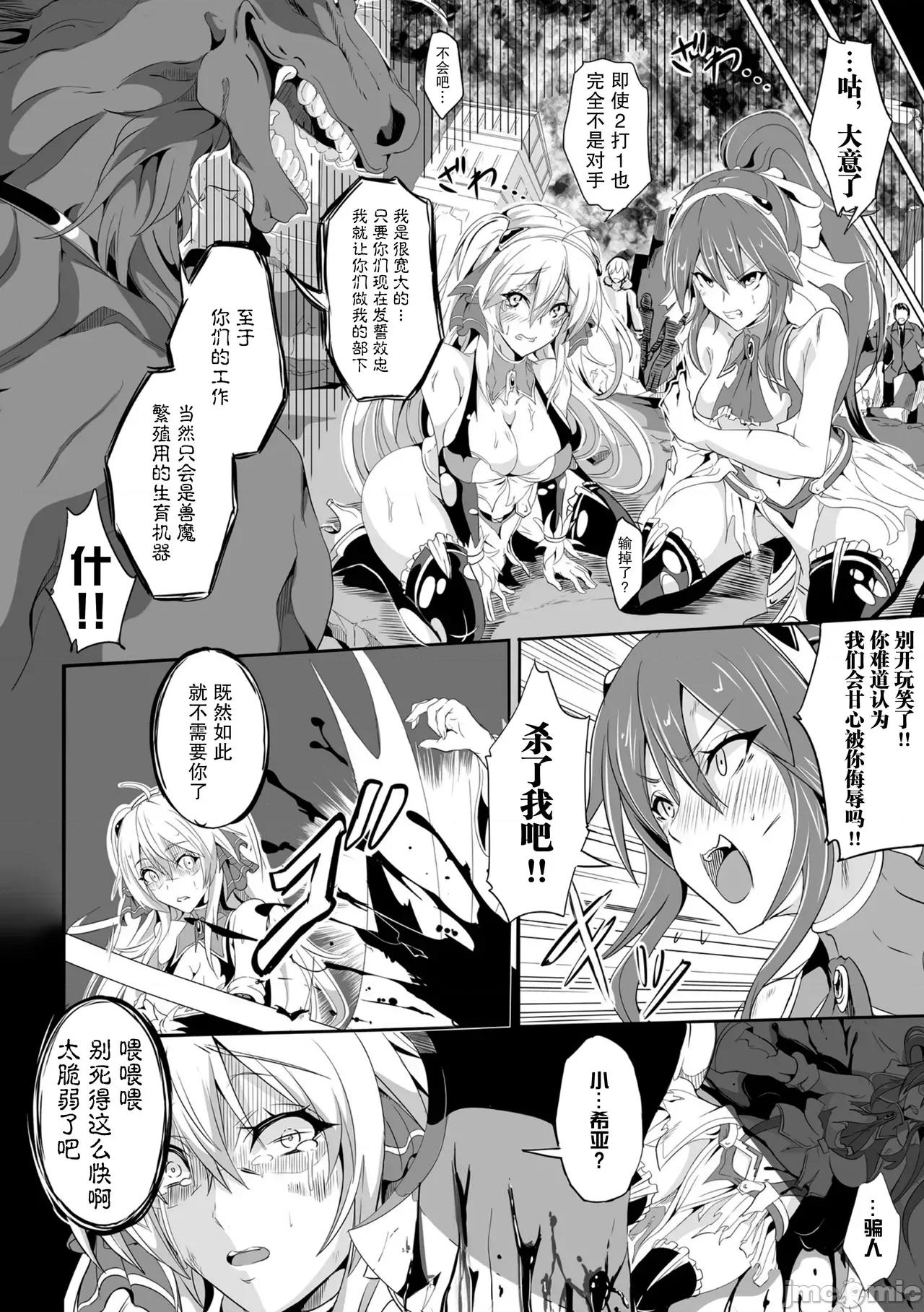 くっ杀ヒロインズVol.8 [机翻+个人整理] [アンソロジー] くっ杀ヒロインズVol.8 [DL版] 第124页