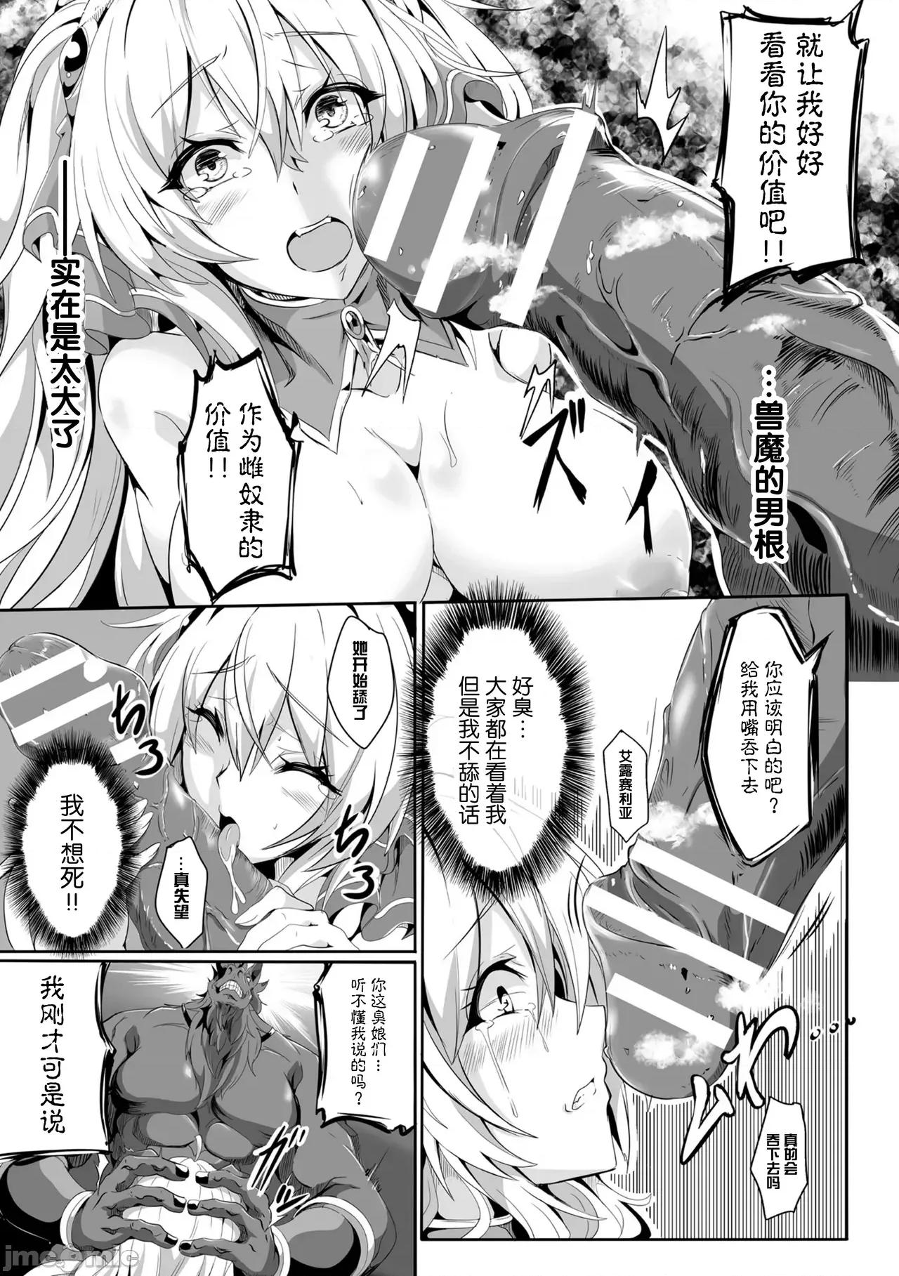 くっ杀ヒロインズVol.8 [机翻+个人整理] [アンソロジー] くっ杀ヒロインズVol.8 [DL版] 第127页