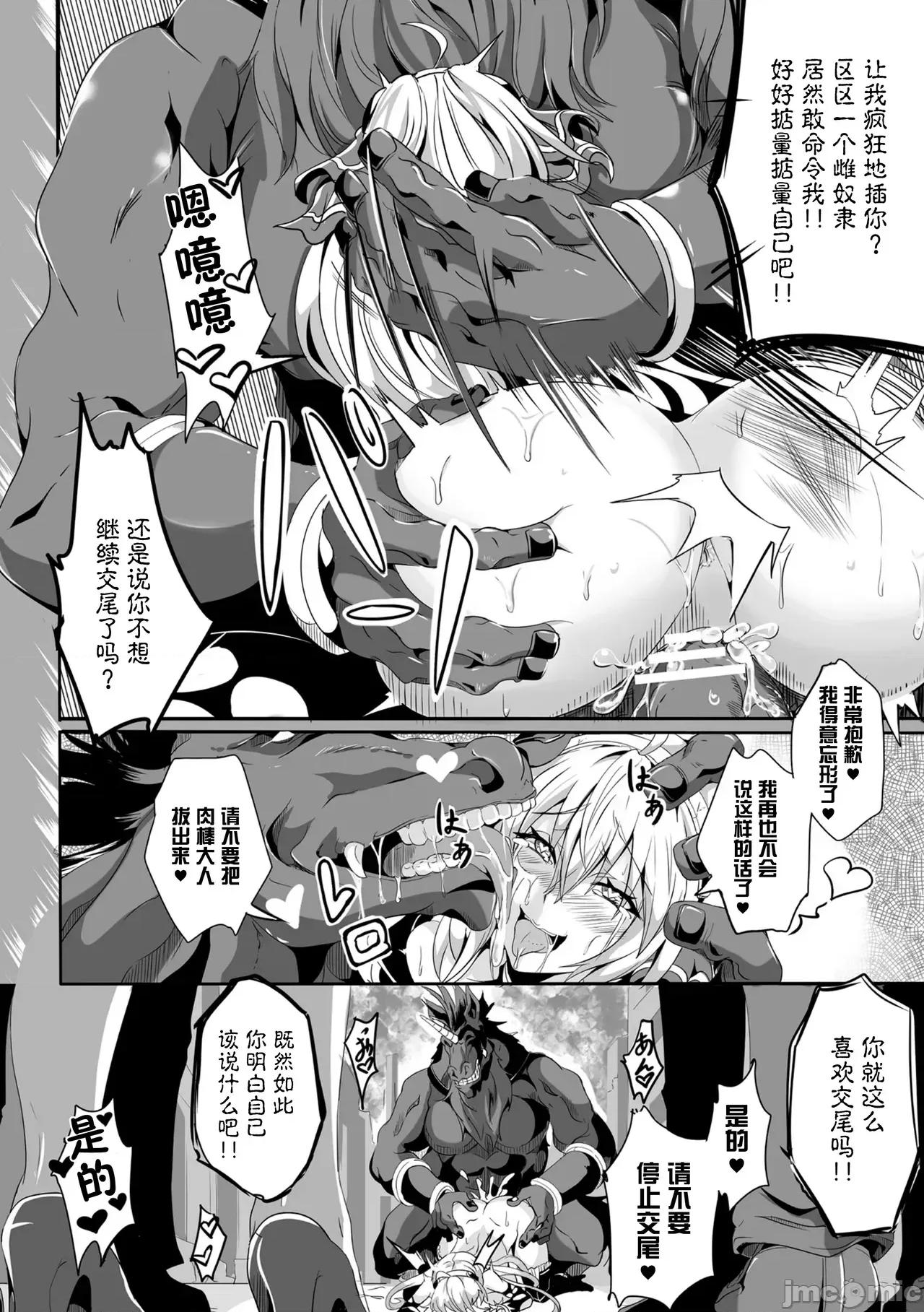 くっ杀ヒロインズVol.8 [机翻+个人整理] [アンソロジー] くっ杀ヒロインズVol.8 [DL版] 第136页