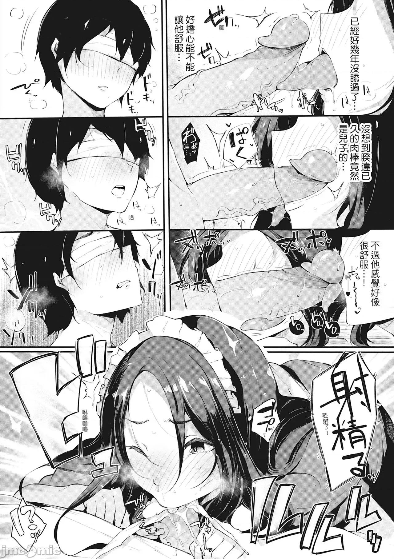 性处理备胎的魅惑 性处理备胎的魅惑 [樱汤ハル] ハメとも 女友达がセフレ化した日 [中国翻译] [无修正] [DL版] 第141页