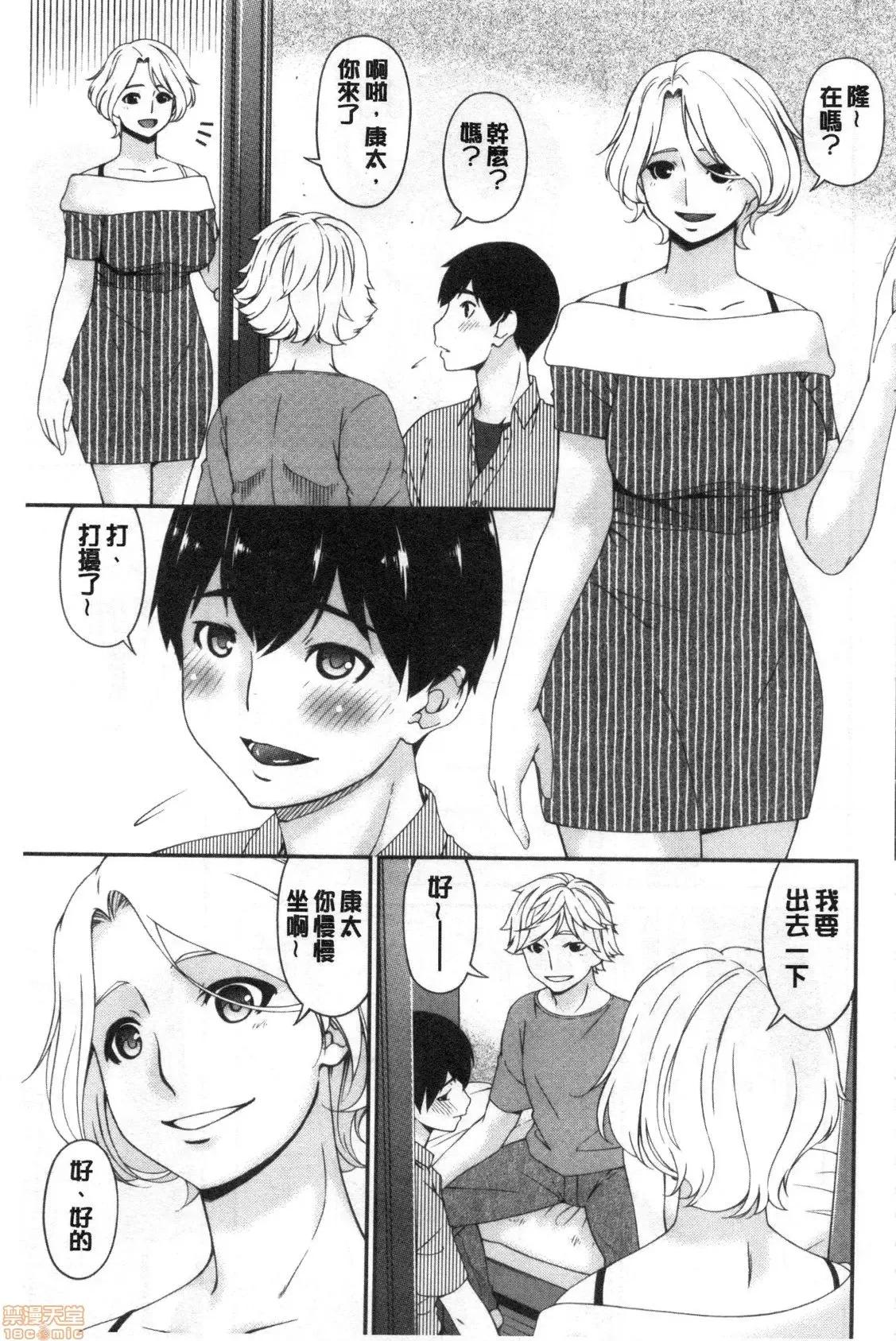 熟睡时的湿黏液 熟睡时的湿黏液[禁漫扫图组] [呗飞鸟] まどろみとろみ 第4页