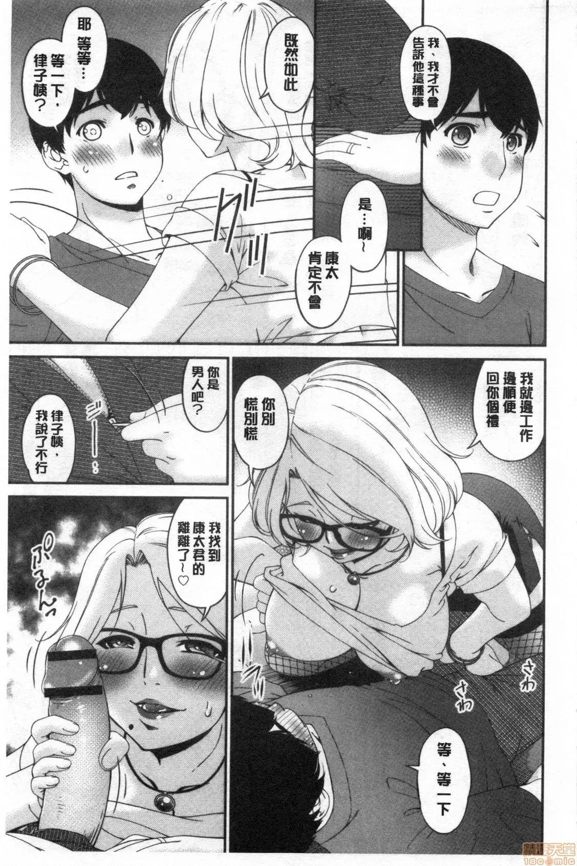熟睡时的湿黏液 熟睡时的湿黏液[禁漫扫图组] [呗飞鸟] まどろみとろみ 第10页