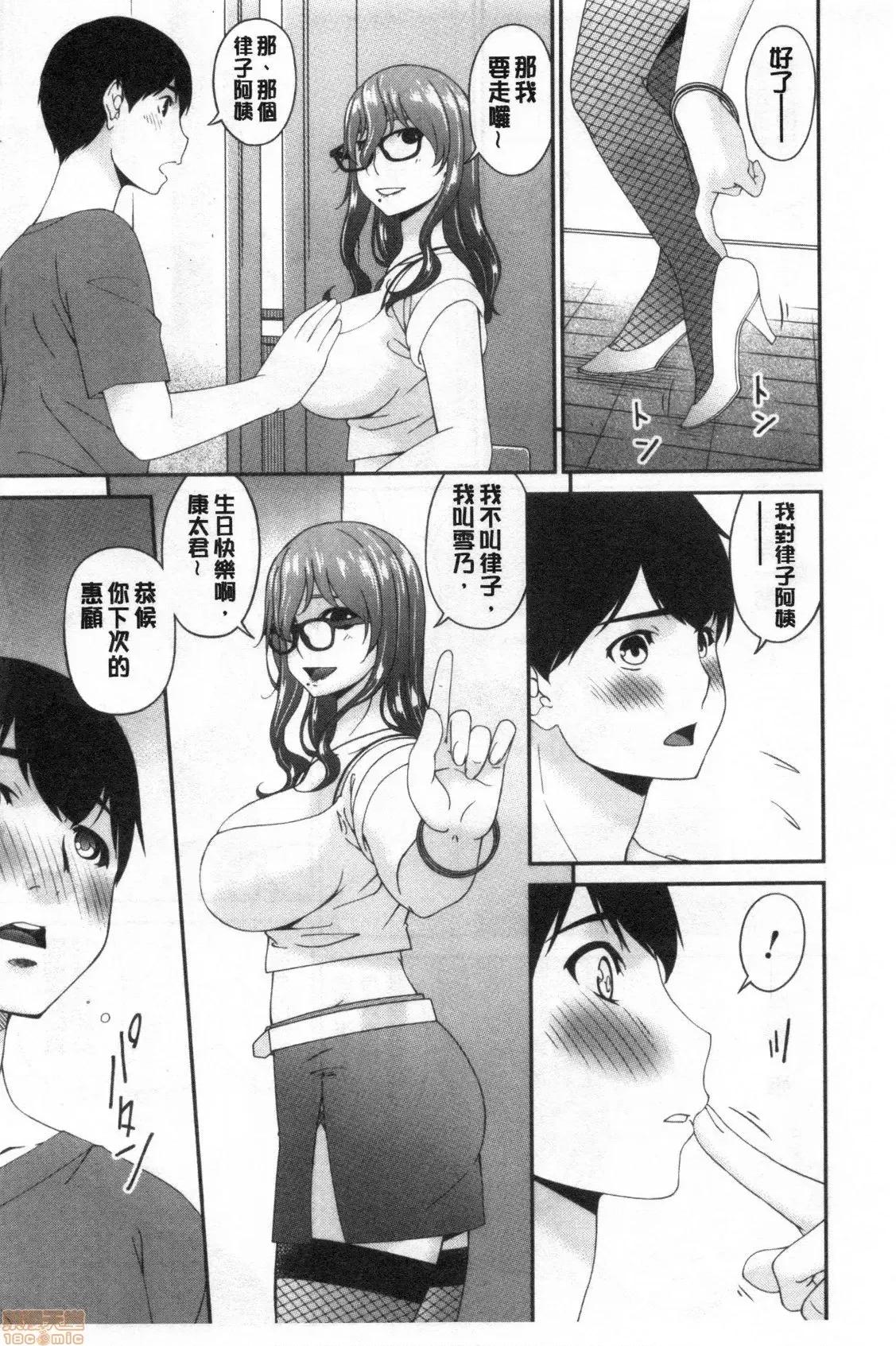 熟睡时的湿黏液 熟睡时的湿黏液[禁漫扫图组] [呗飞鸟] まどろみとろみ 第20页