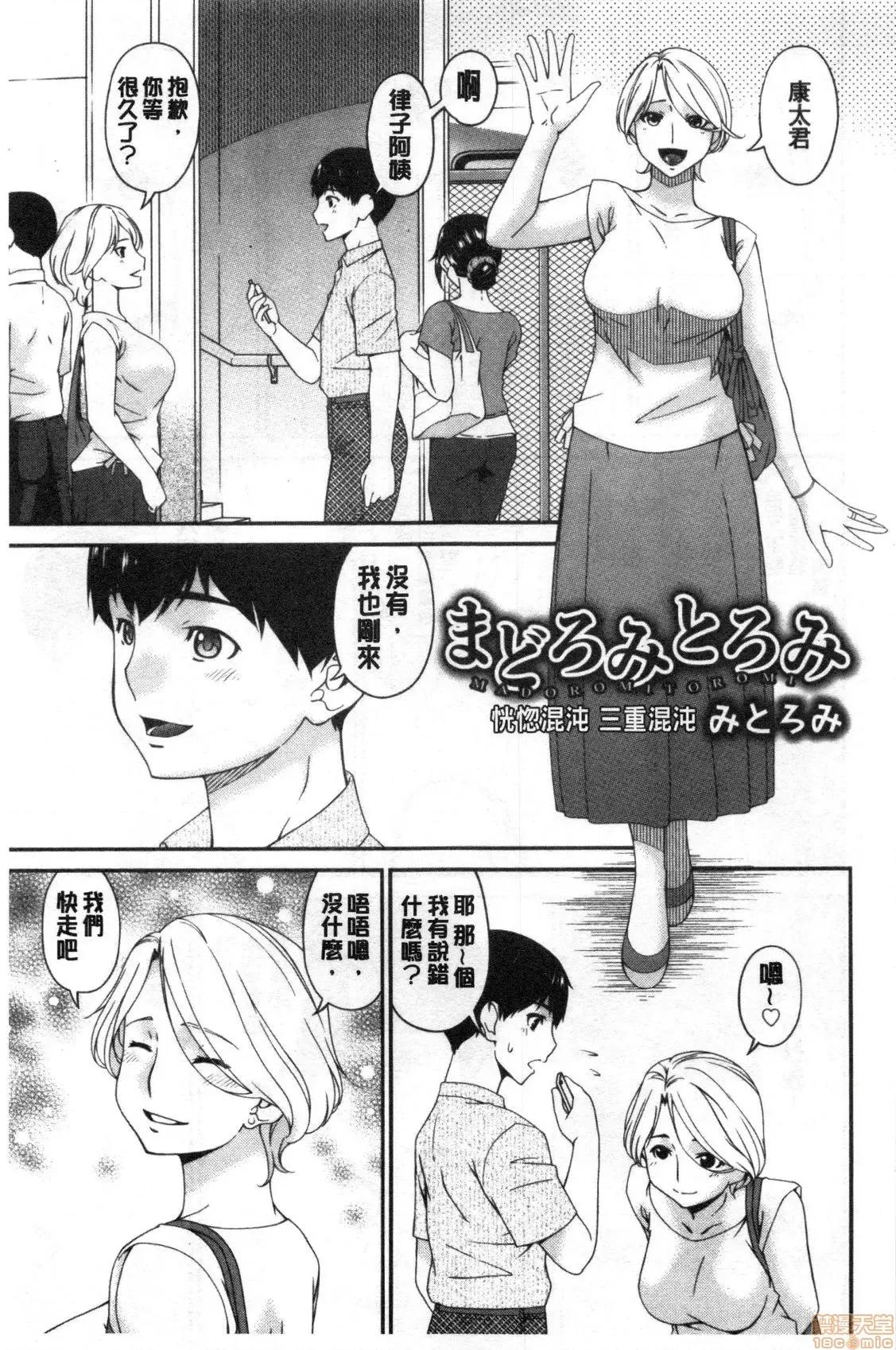熟睡时的湿黏液 熟睡时的湿黏液[禁漫扫图组] [呗飞鸟] まどろみとろみ 第42页