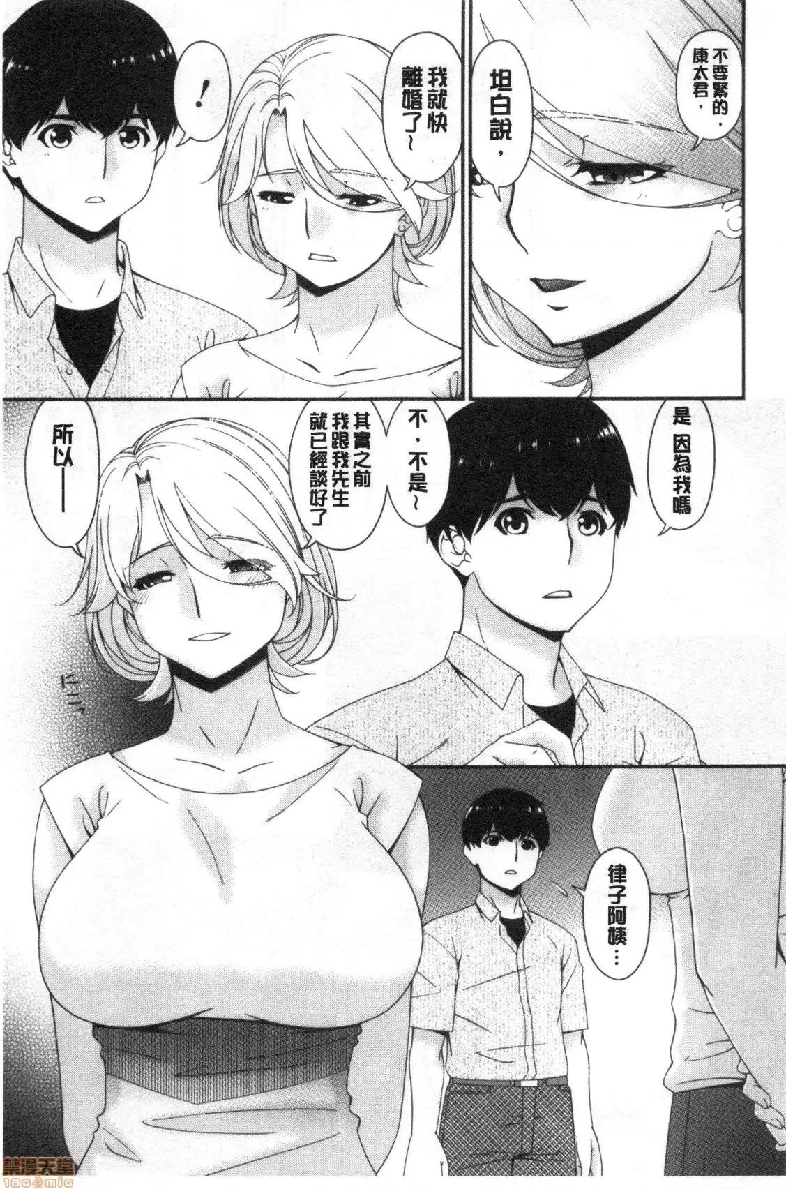 熟睡时的湿黏液 熟睡时的湿黏液[禁漫扫图组] [呗飞鸟] まどろみとろみ 第64页