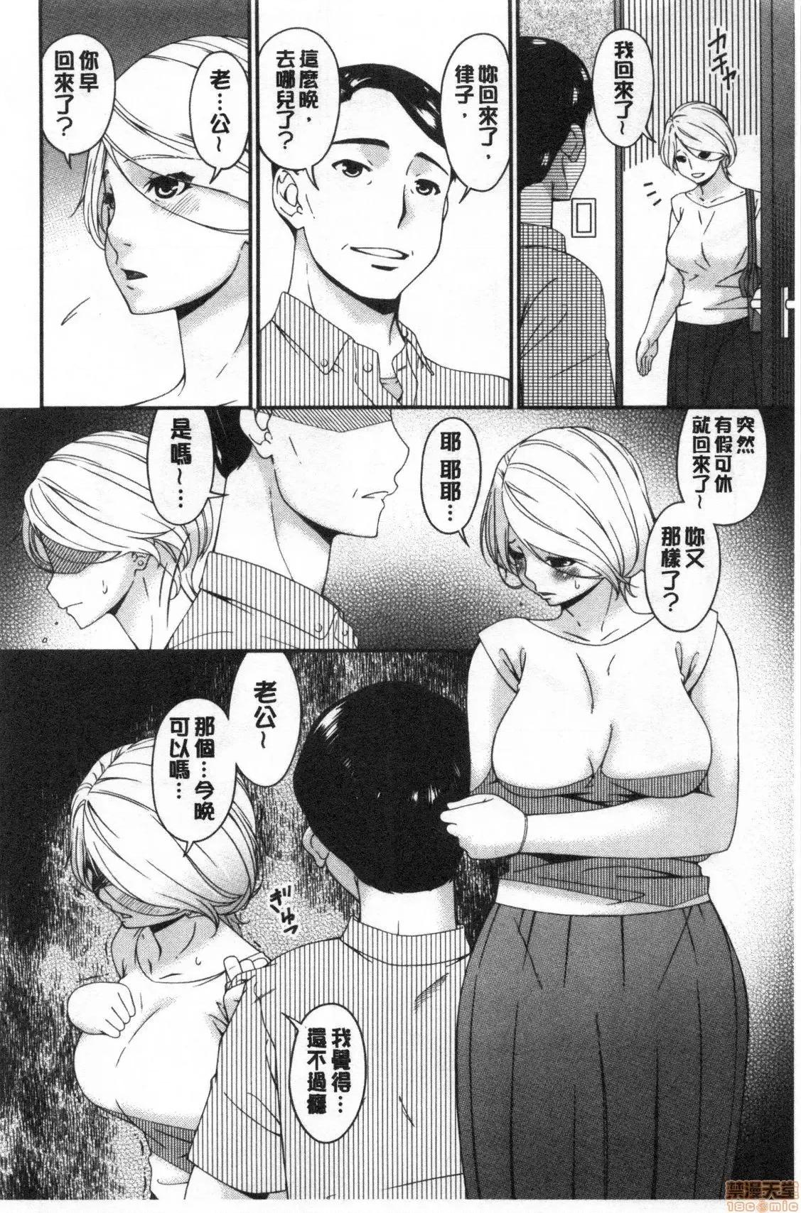 熟睡时的湿黏液 熟睡时的湿黏液[禁漫扫图组] [呗飞鸟] まどろみとろみ 第65页