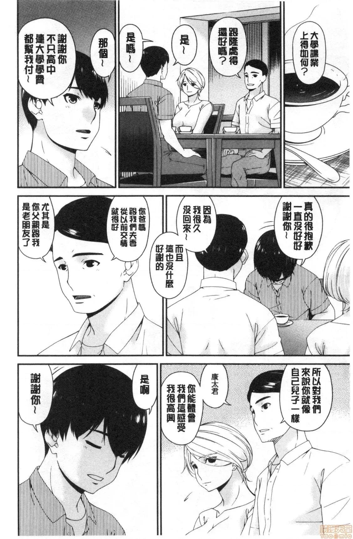 熟睡时的湿黏液 熟睡时的湿黏液[禁漫扫图组] [呗飞鸟] まどろみとろみ 第71页