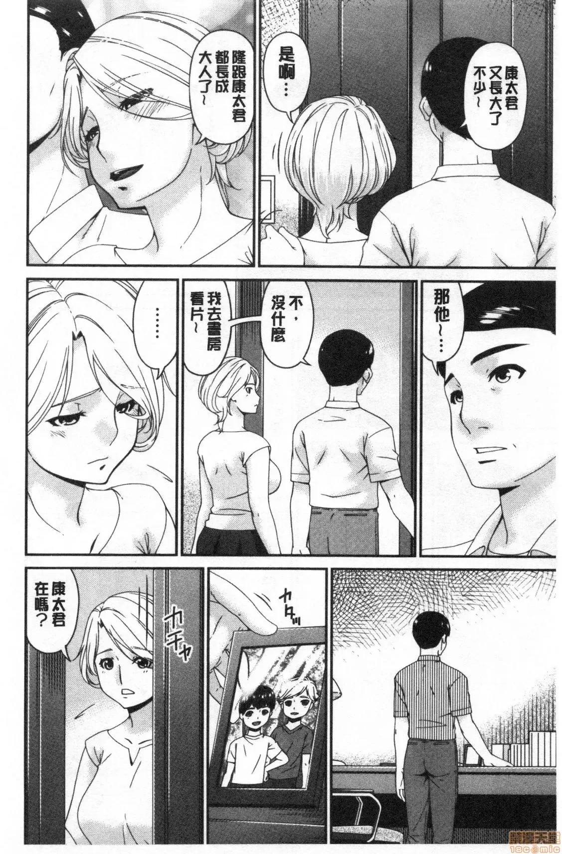 熟睡时的湿黏液 熟睡时的湿黏液[禁漫扫图组] [呗飞鸟] まどろみとろみ 第73页
