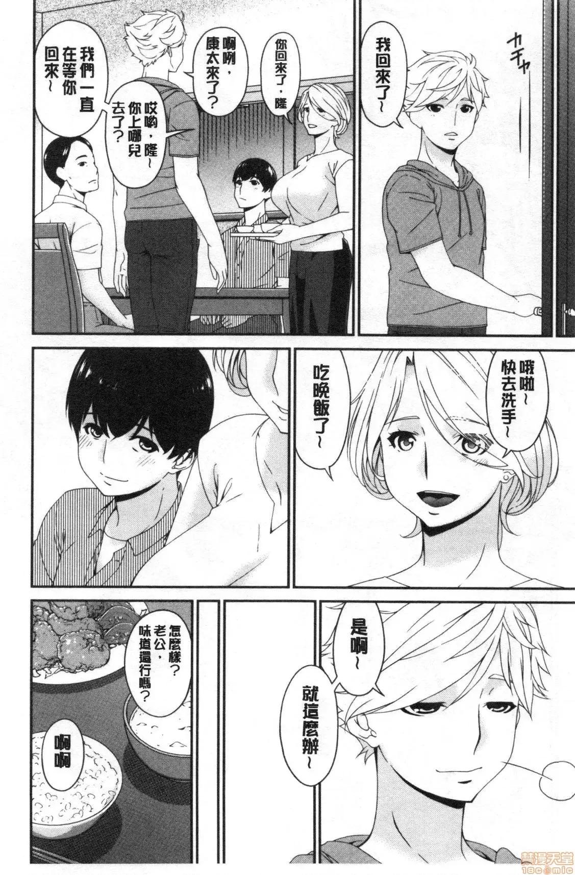 熟睡时的湿黏液 熟睡时的湿黏液[禁漫扫图组] [呗飞鸟] まどろみとろみ 第85页