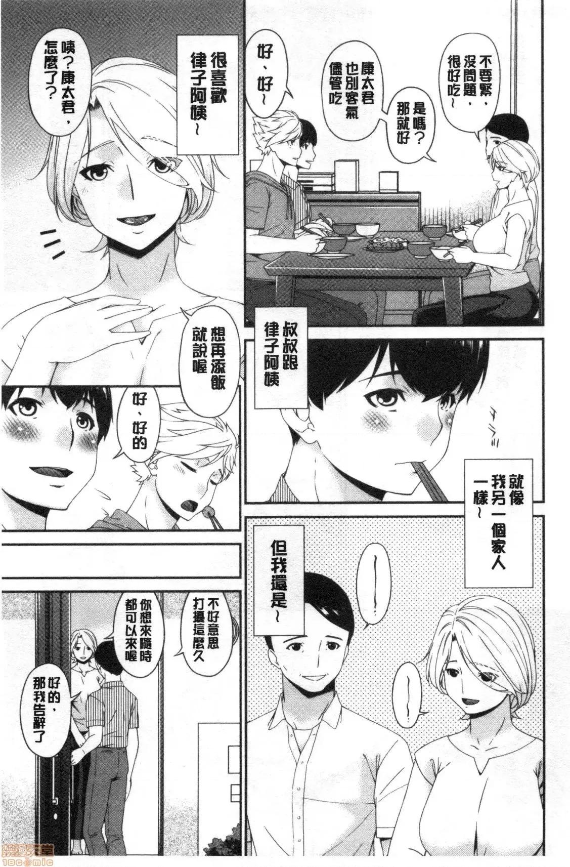 熟睡时的湿黏液 熟睡时的湿黏液[禁漫扫图组] [呗飞鸟] まどろみとろみ 第86页