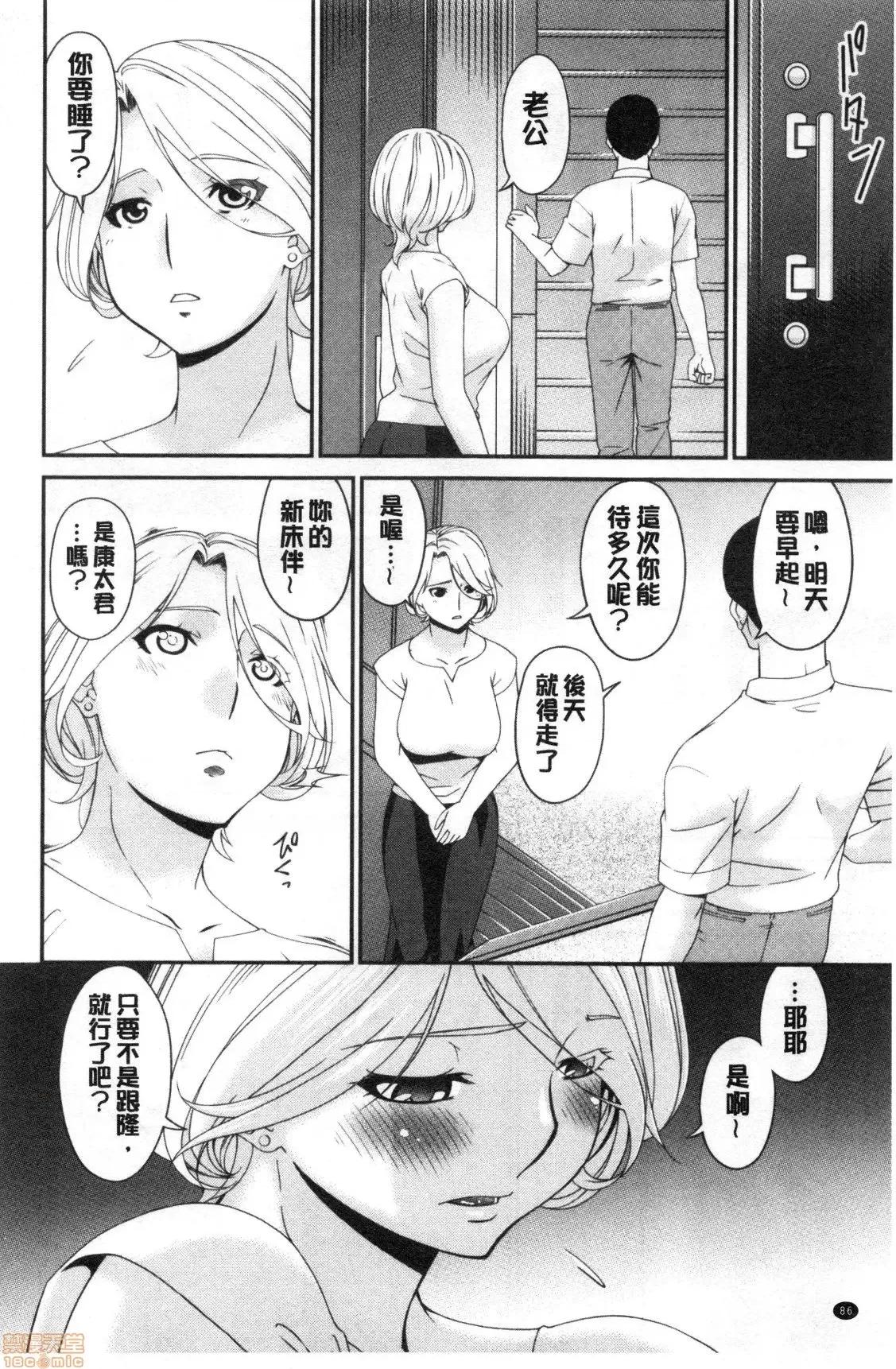 熟睡时的湿黏液 熟睡时的湿黏液[禁漫扫图组] [呗飞鸟] まどろみとろみ 第87页