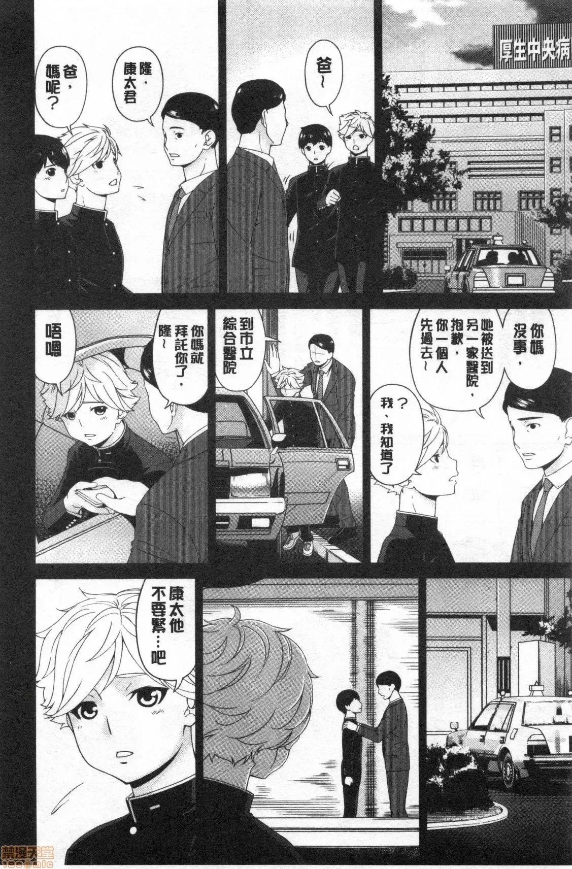 熟睡时的湿黏液 熟睡时的湿黏液[禁漫扫图组] [呗飞鸟] まどろみとろみ 第89页