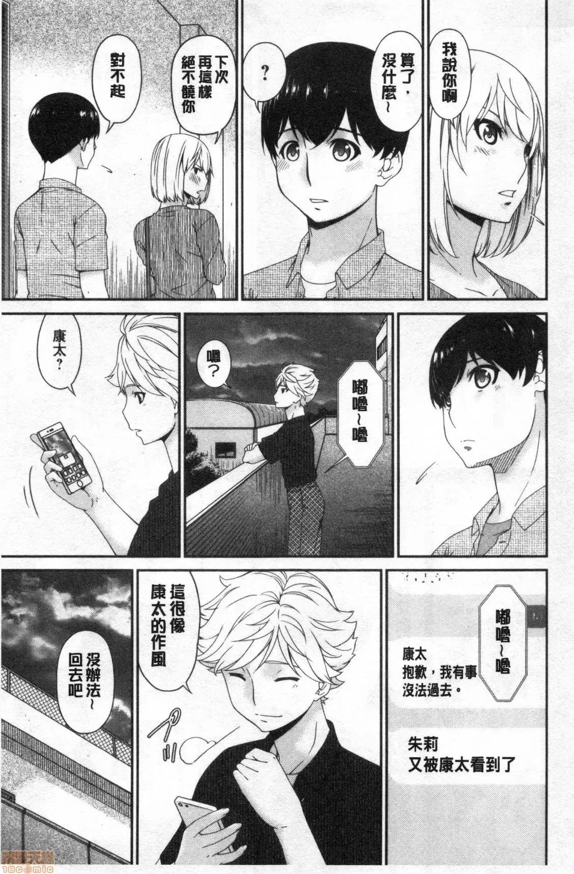 熟睡时的湿黏液 熟睡时的湿黏液[禁漫扫图组] [呗飞鸟] まどろみとろみ 第102页