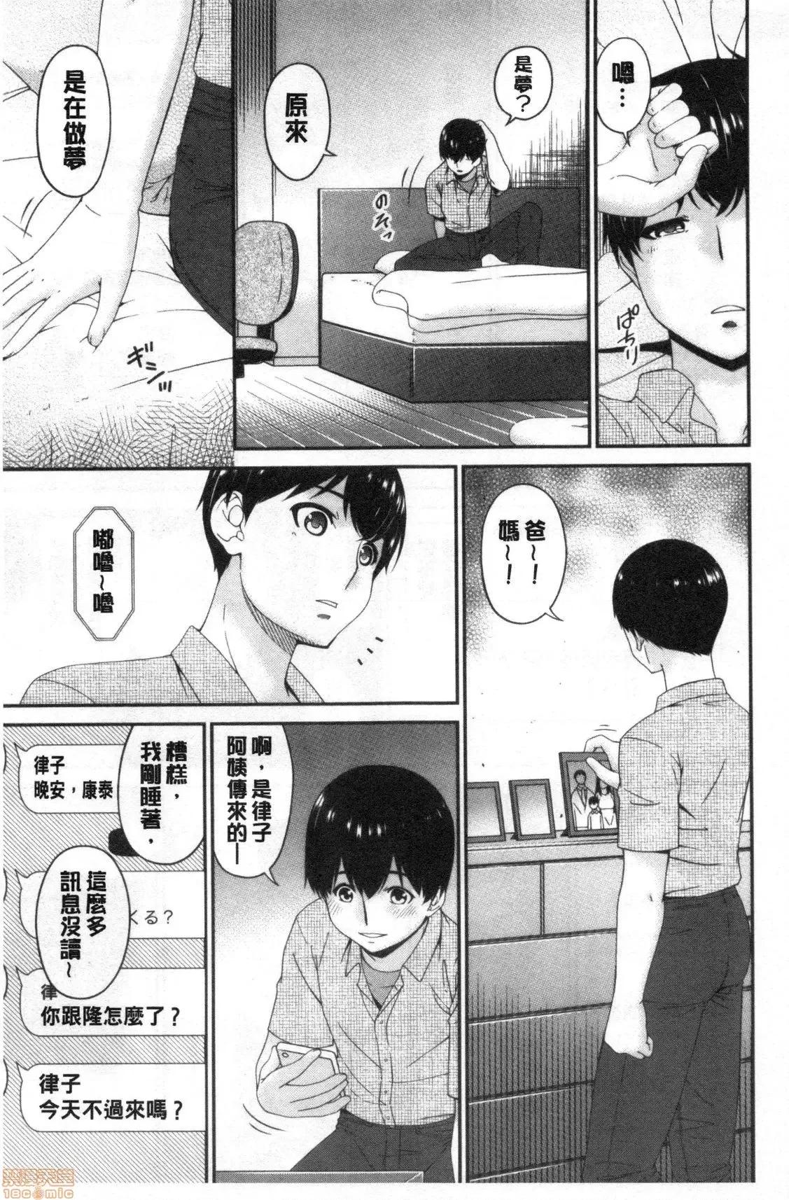熟睡时的湿黏液 熟睡时的湿黏液[禁漫扫图组] [呗飞鸟] まどろみとろみ 第104页