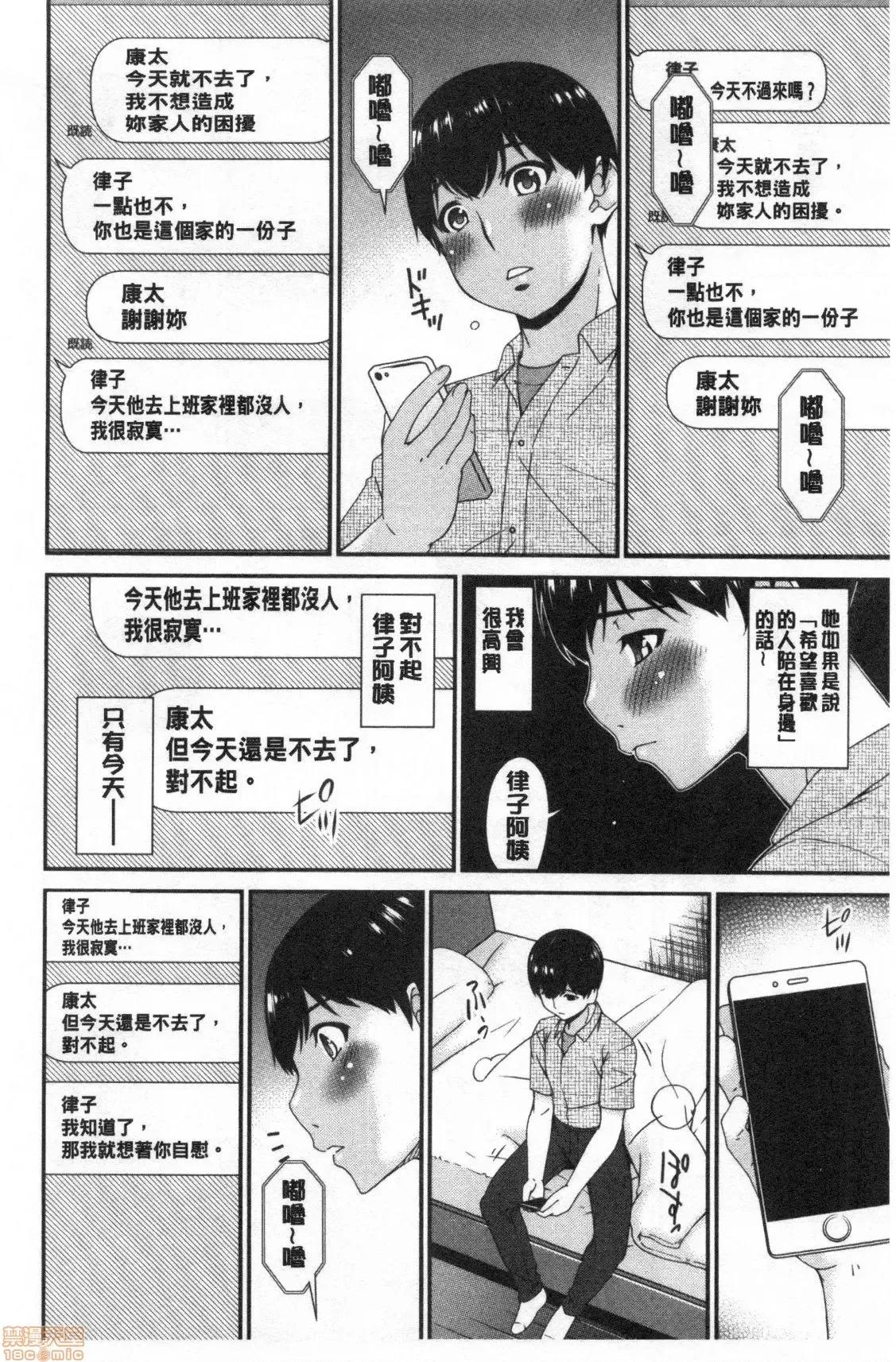 熟睡时的湿黏液 熟睡时的湿黏液[禁漫扫图组] [呗飞鸟] まどろみとろみ 第105页