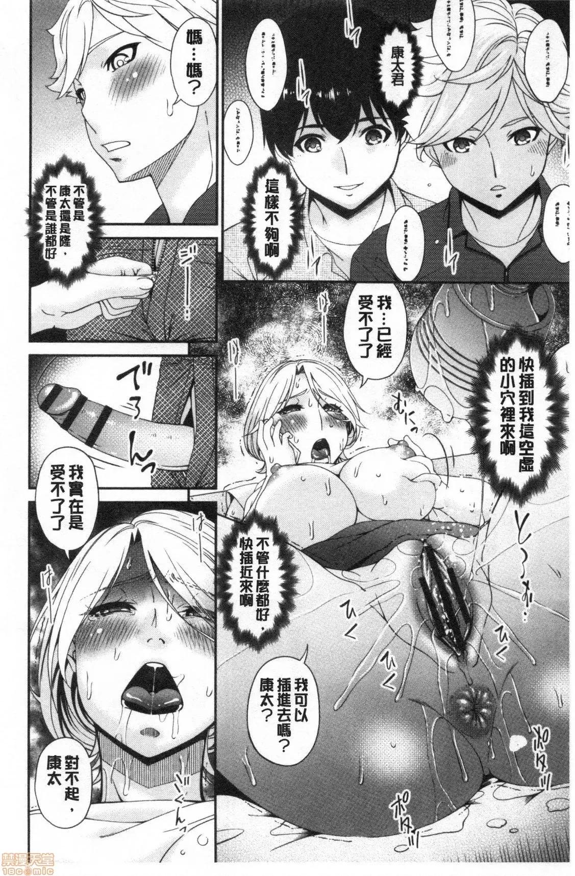 熟睡时的湿黏液 熟睡时的湿黏液[禁漫扫图组] [呗飞鸟] まどろみとろみ 第119页