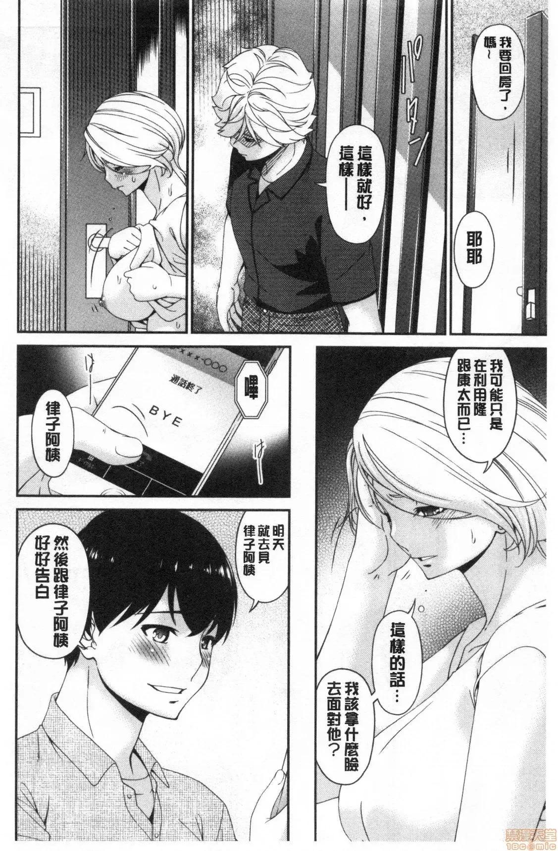 熟睡时的湿黏液 熟睡时的湿黏液[禁漫扫图组] [呗飞鸟] まどろみとろみ 第131页
