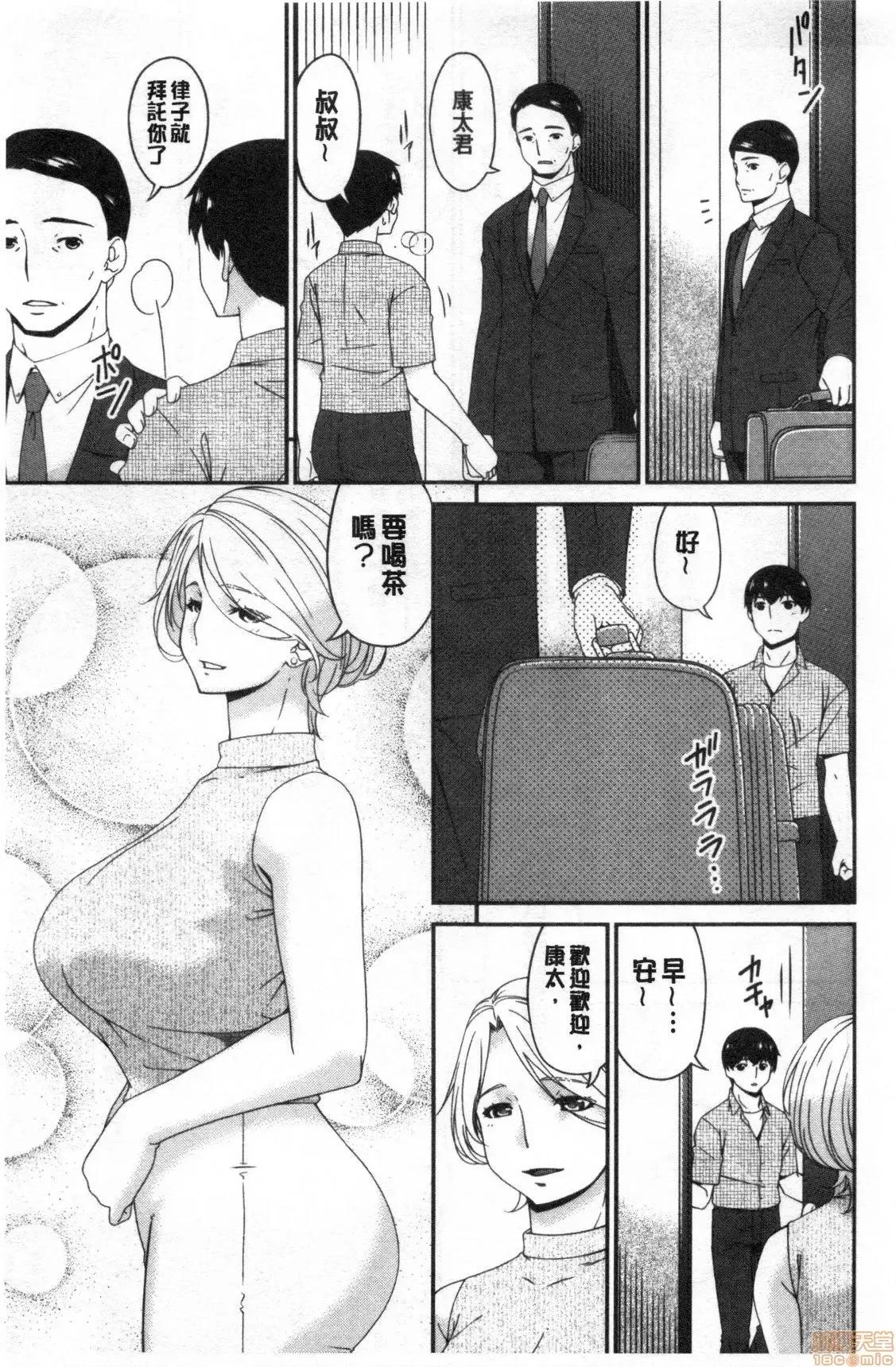 熟睡时的湿黏液 熟睡时的湿黏液[禁漫扫图组] [呗飞鸟] まどろみとろみ 第134页