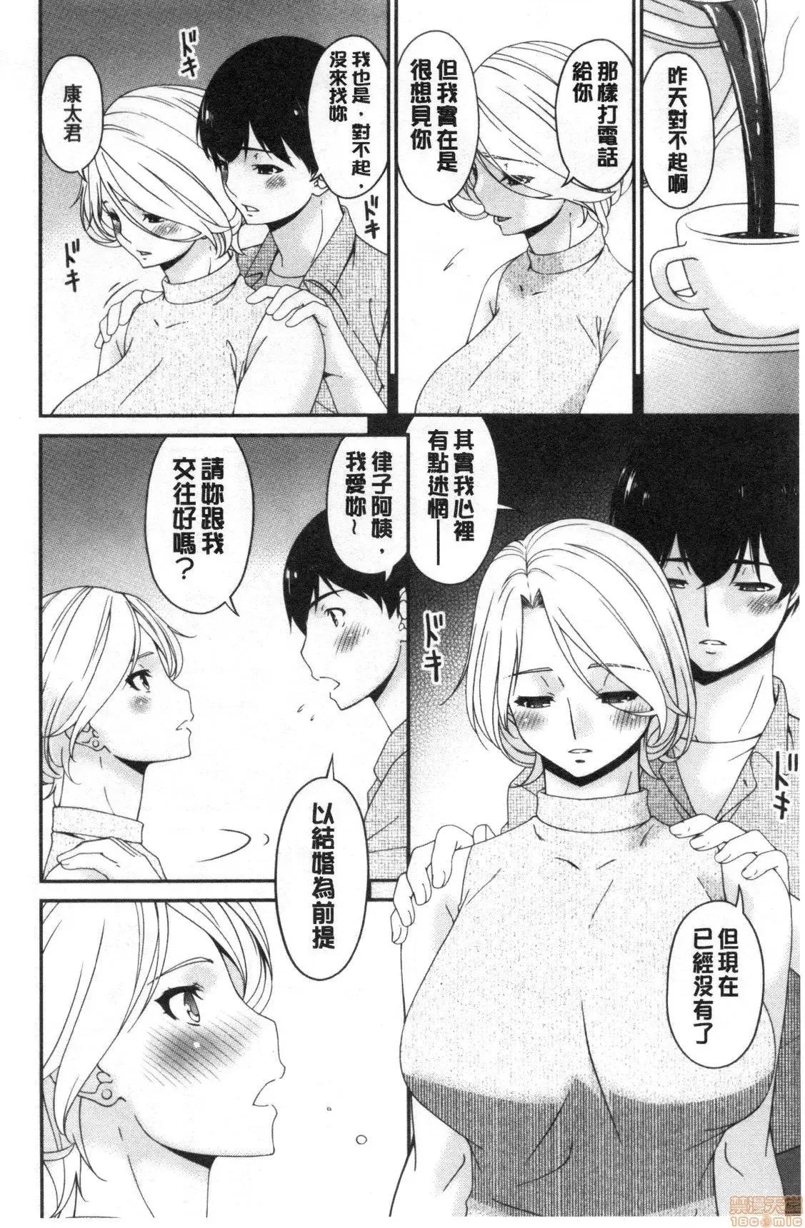 熟睡时的湿黏液 熟睡时的湿黏液[禁漫扫图组] [呗飞鸟] まどろみとろみ 第135页