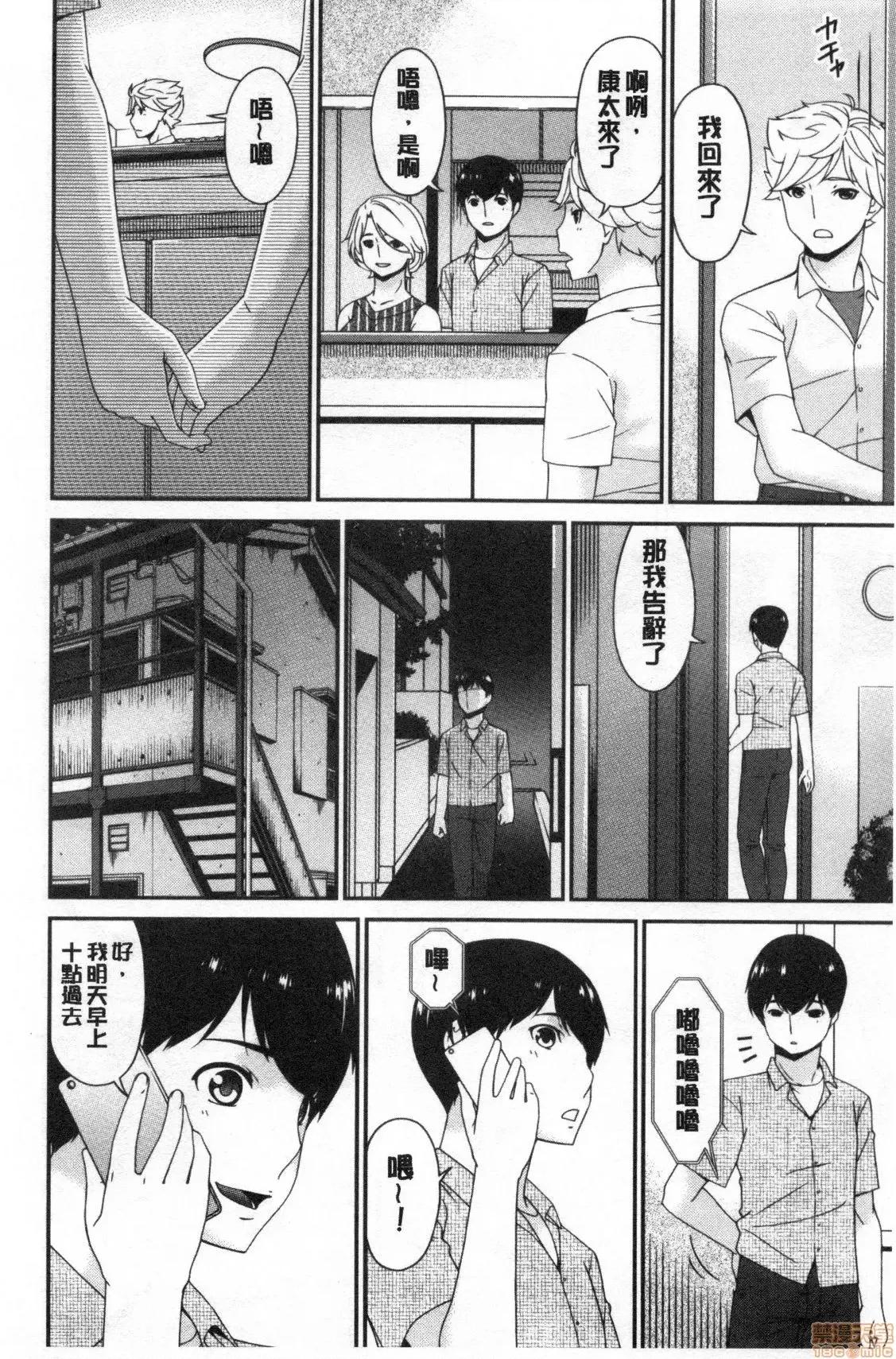 熟睡时的湿黏液 熟睡时的湿黏液[禁漫扫图组] [呗飞鸟] まどろみとろみ 第153页