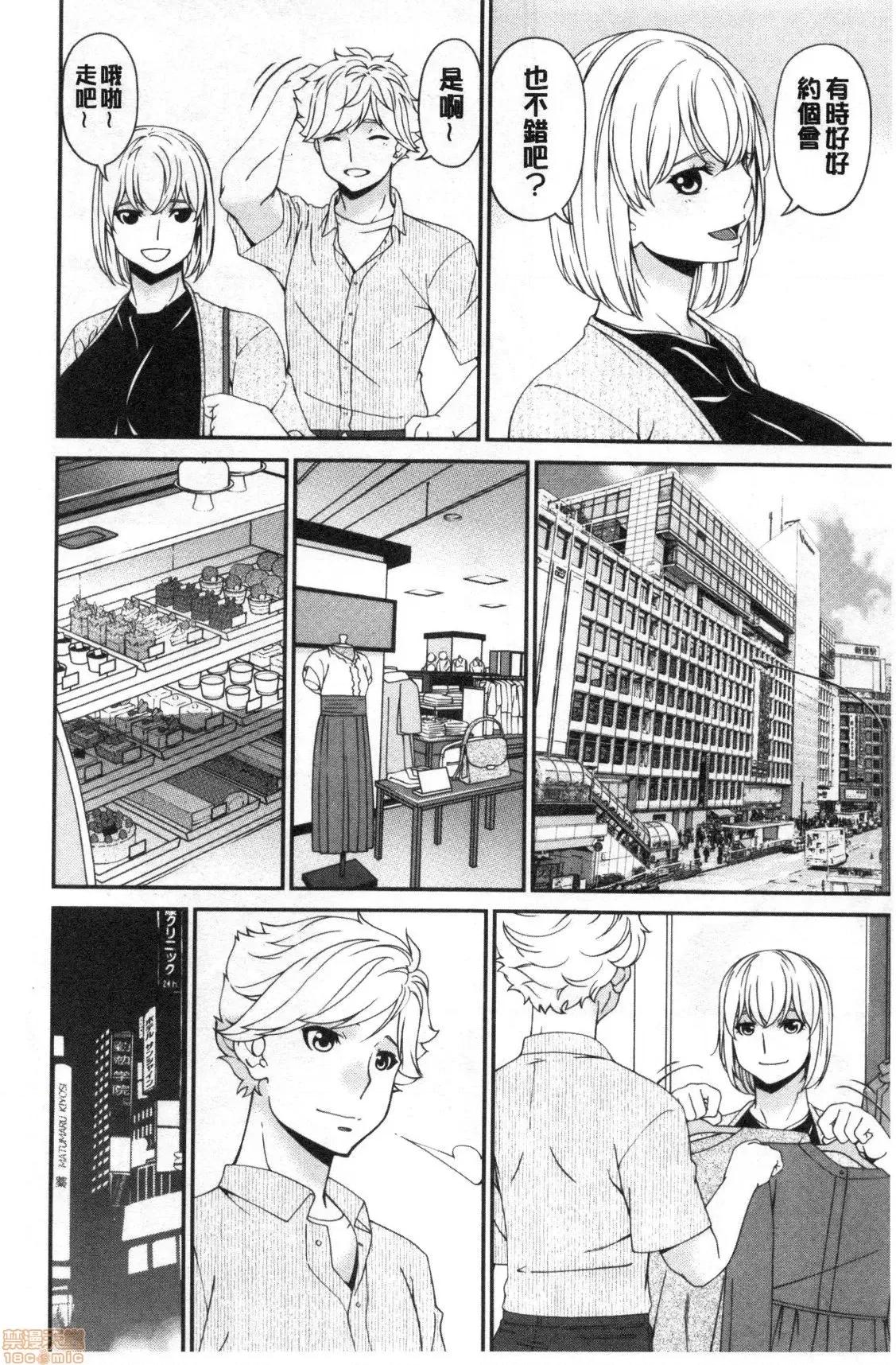 熟睡时的湿黏液 熟睡时的湿黏液[禁漫扫图组] [呗飞鸟] まどろみとろみ 第155页