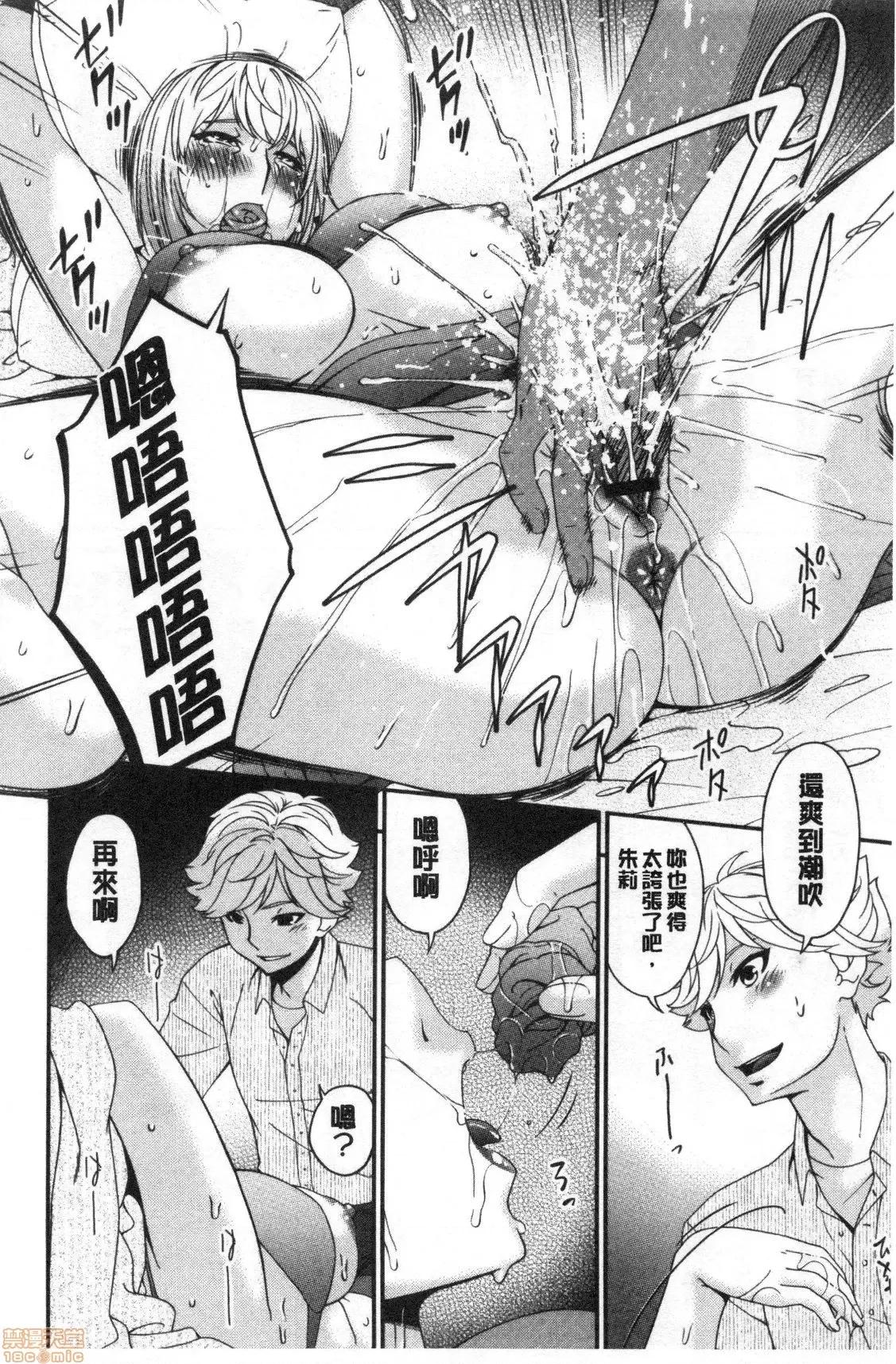 熟睡时的湿黏液 熟睡时的湿黏液[禁漫扫图组] [呗飞鸟] まどろみとろみ 第161页
